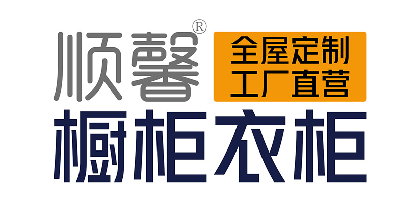 汕頭市順馨櫥柜有限公司,m.zzzbt.com,汕頭衣柜,汕頭櫥柜,汕頭全屋定制,汕頭烤漆門板,汕頭整體衣柜,汕頭整體櫥柜,汕頭衣柜門,汕頭櫥柜門,汕頭沐浴房,汕頭浴室柜,汕頭鋁合金門窗,汕頭不銹鋼門,汕頭護(hù)墻板,汕頭順馨櫥柜,汕頭順馨全屋定制,汕頭全屋定制家居